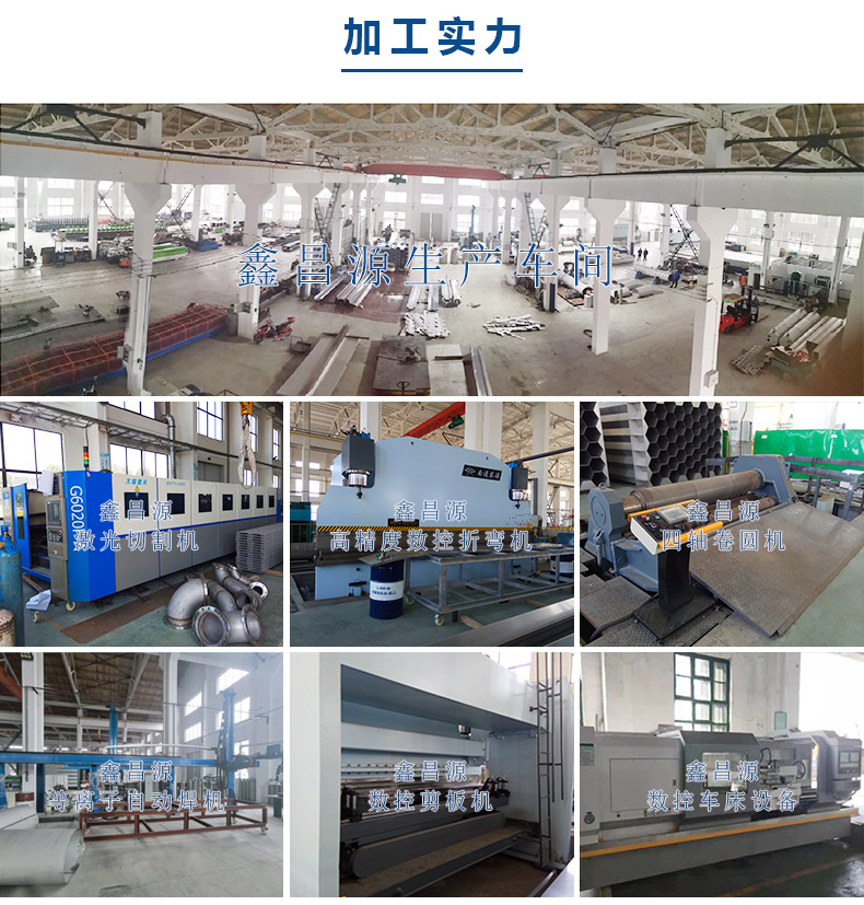 1584953354598089.jpg 鑫昌源加工實(shí)力.jpg