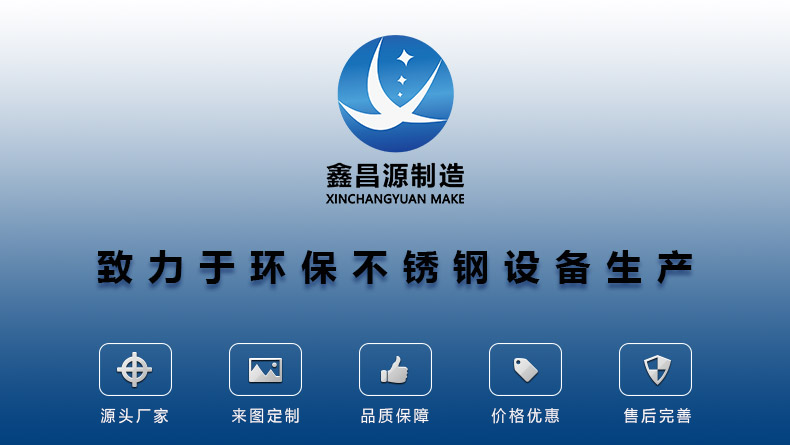 1586765944338500.jpg 鑫昌源不銹鋼加工廠家.jpg