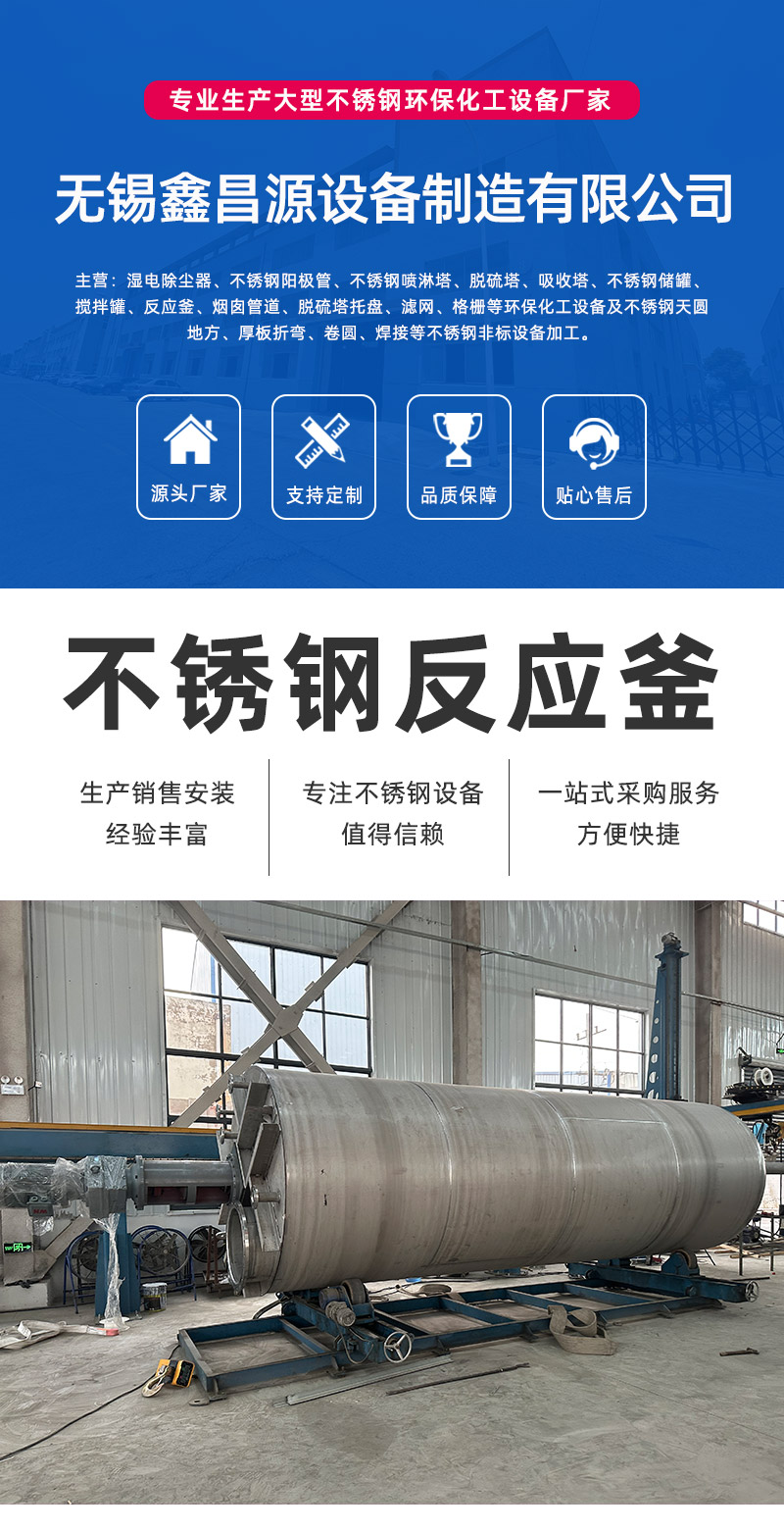 反應(yīng)釜詳情頁_00.jpg